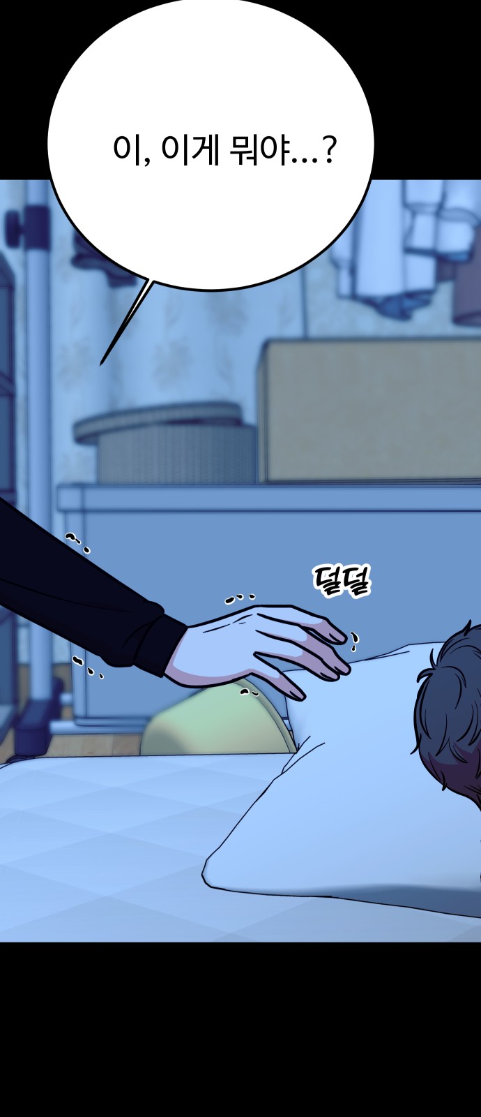 58 페이지