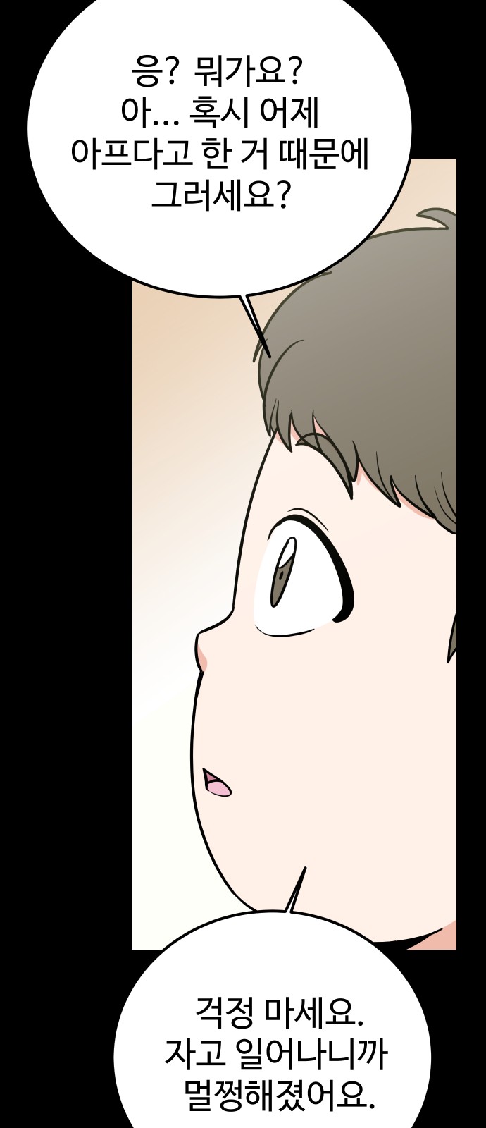 73 페이지