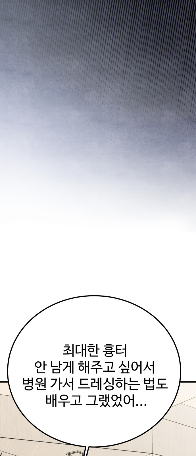 83 페이지
