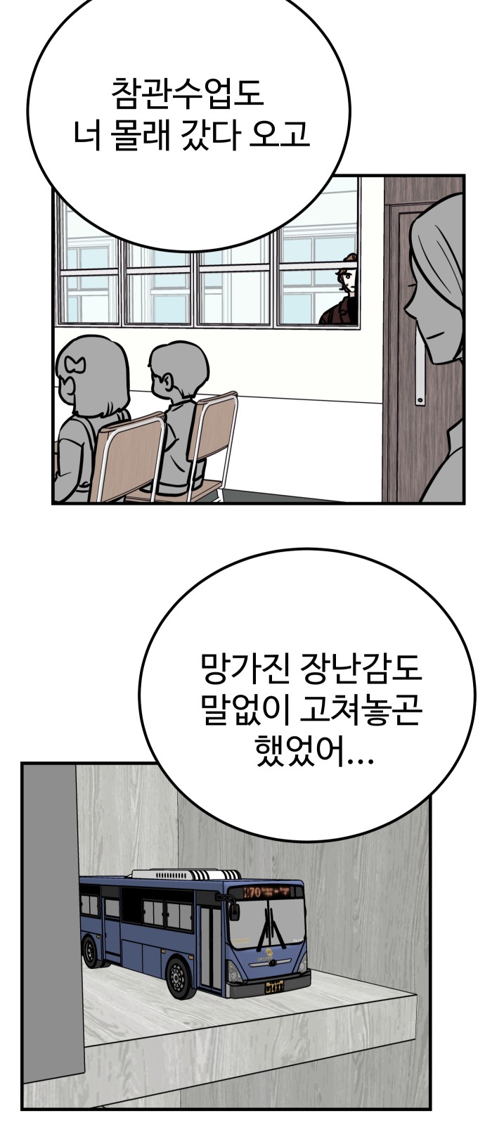 86 페이지