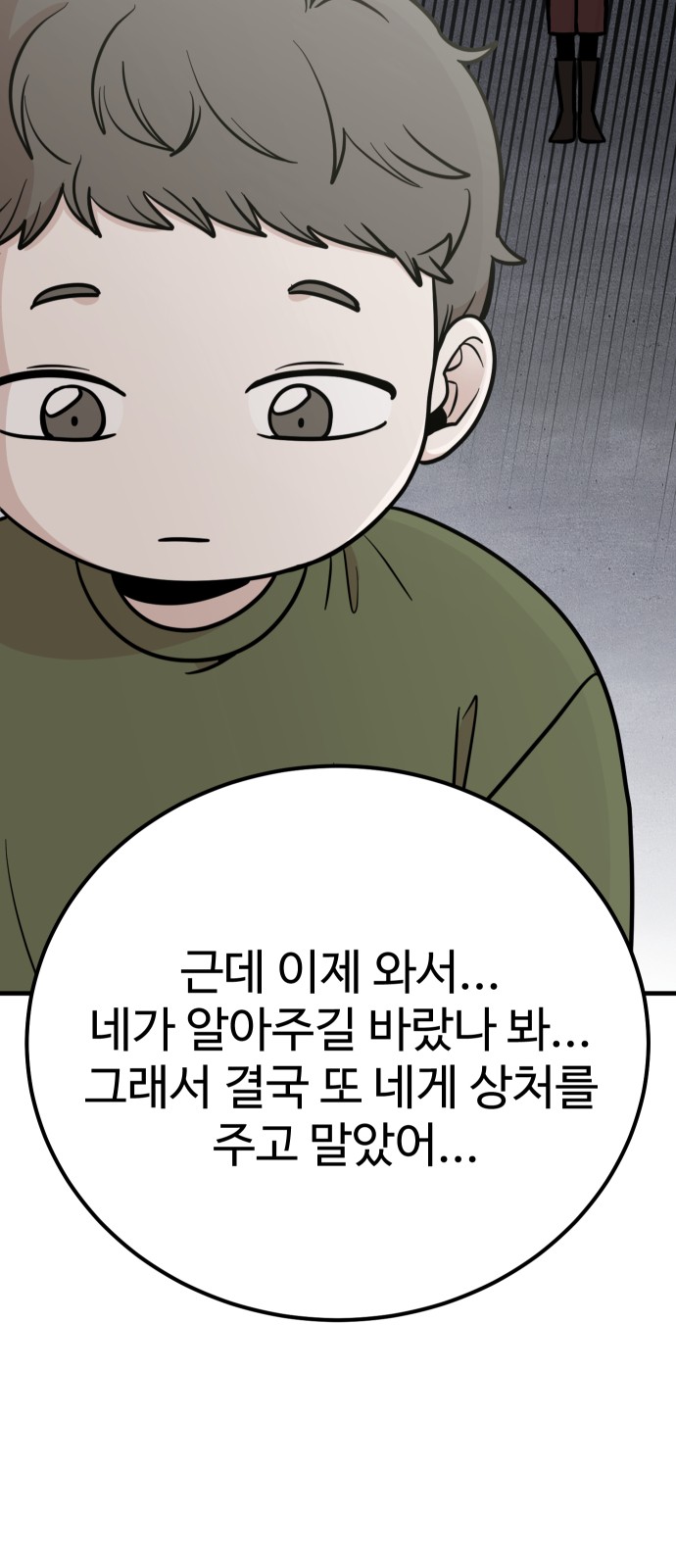 88 페이지