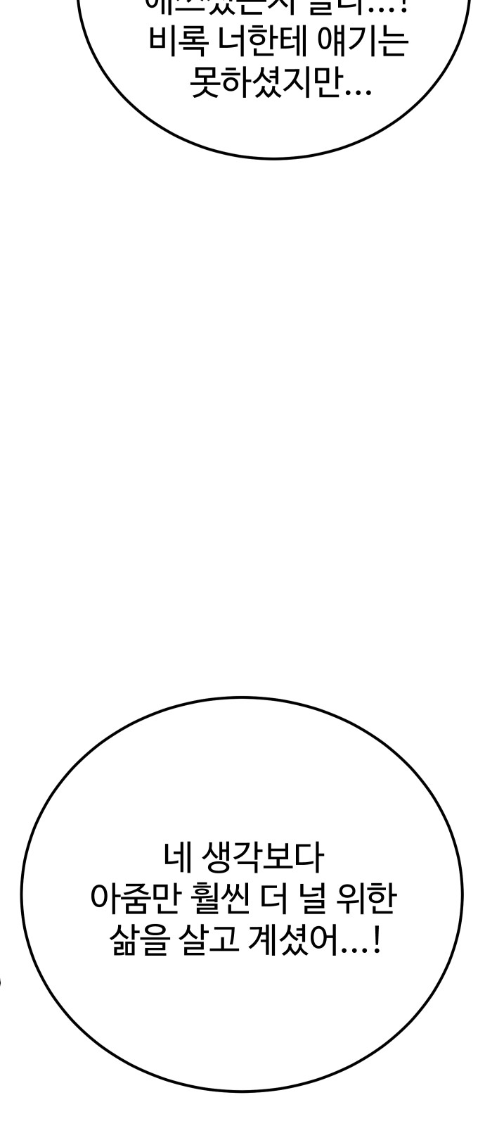 92 페이지