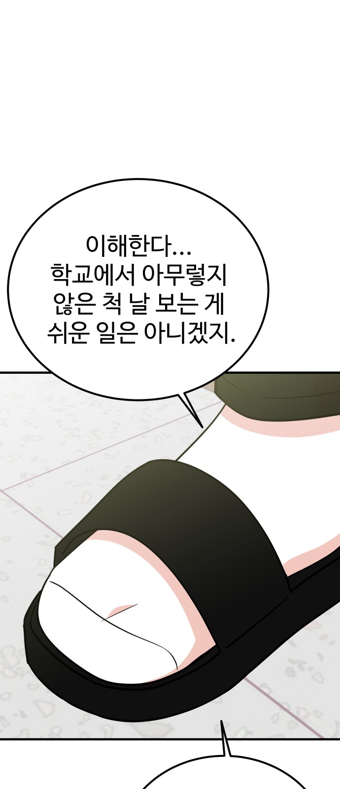 68 페이지