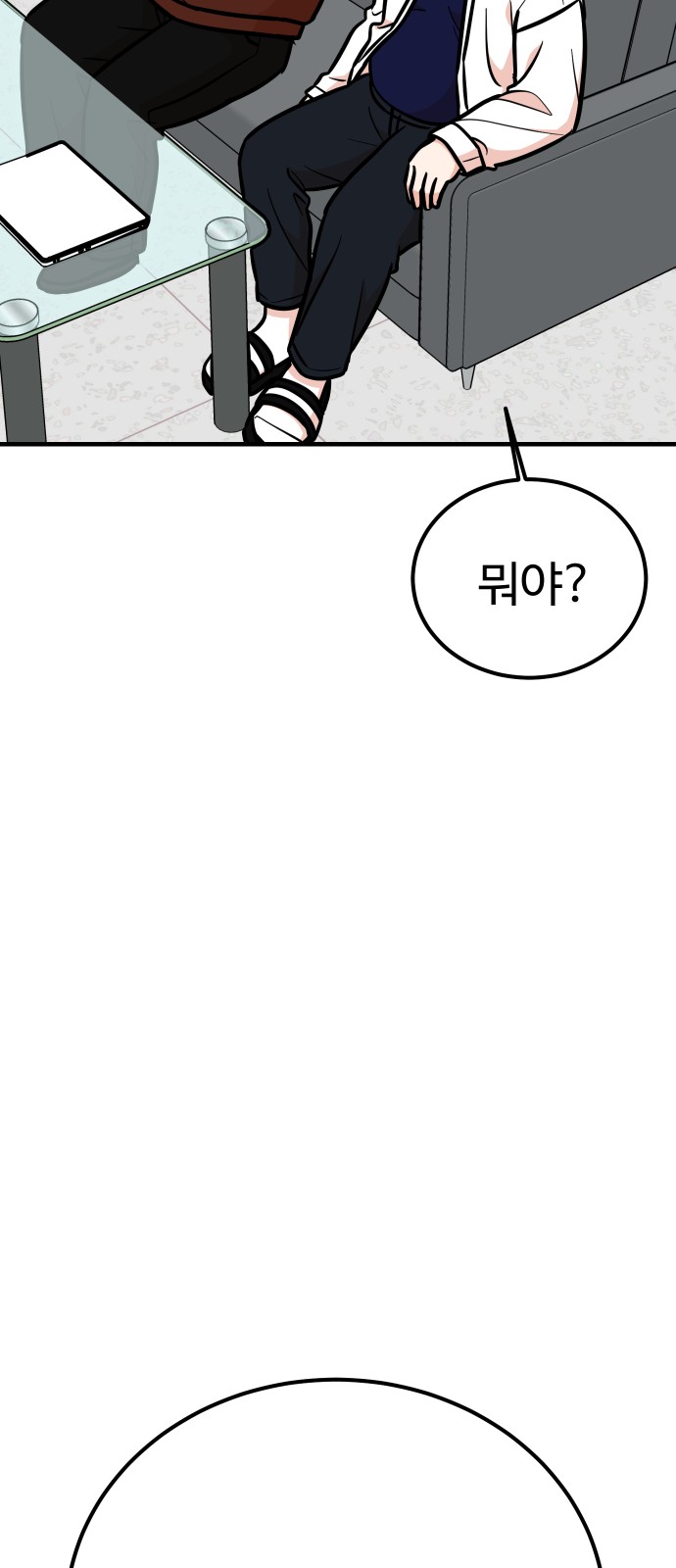 79 페이지