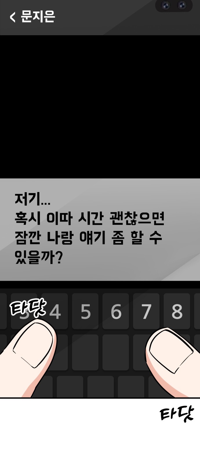 76 페이지