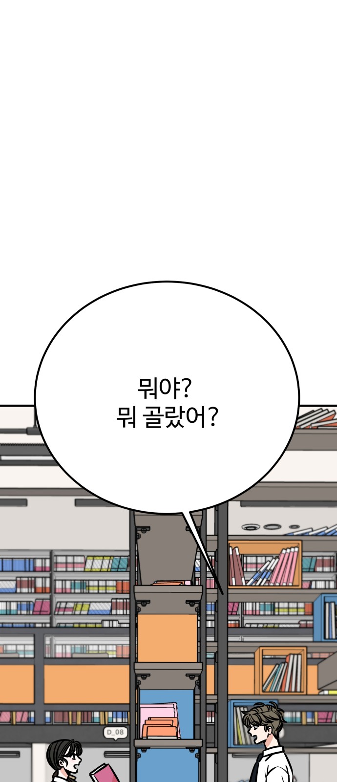 68 페이지