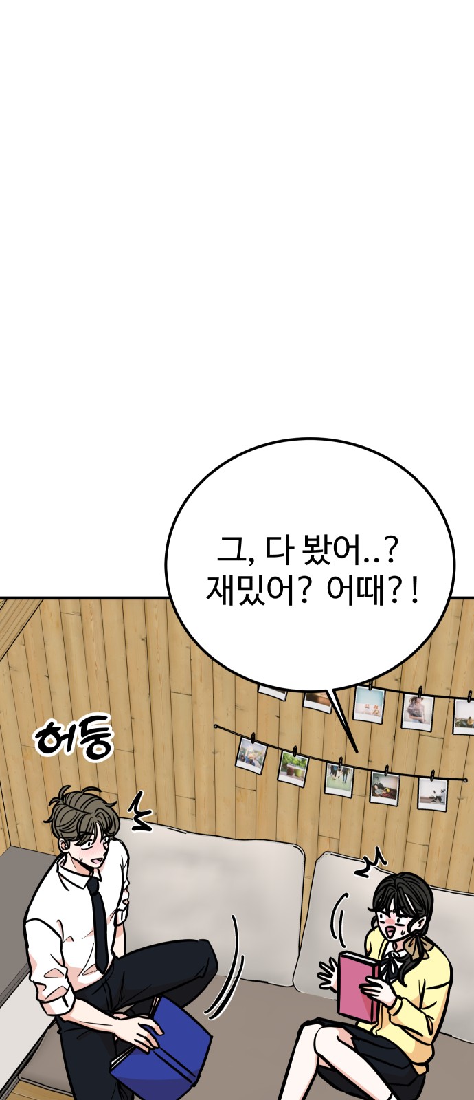 84 페이지