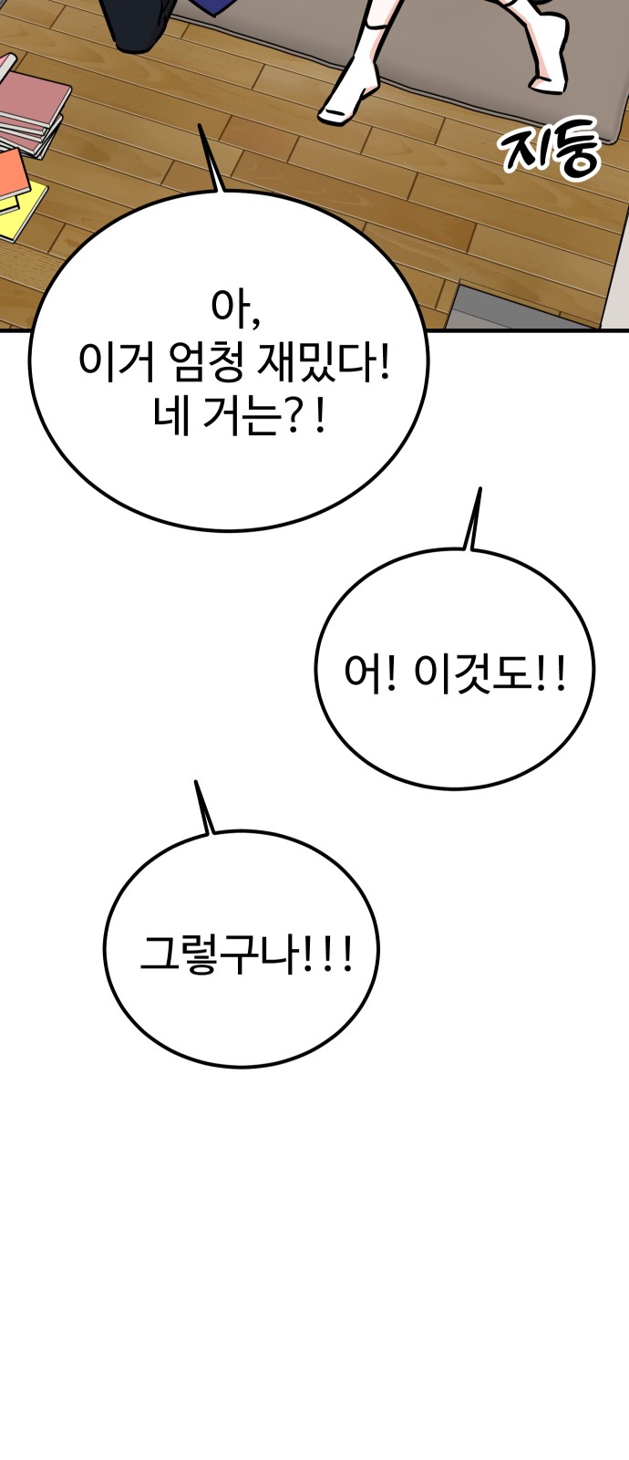 85 페이지