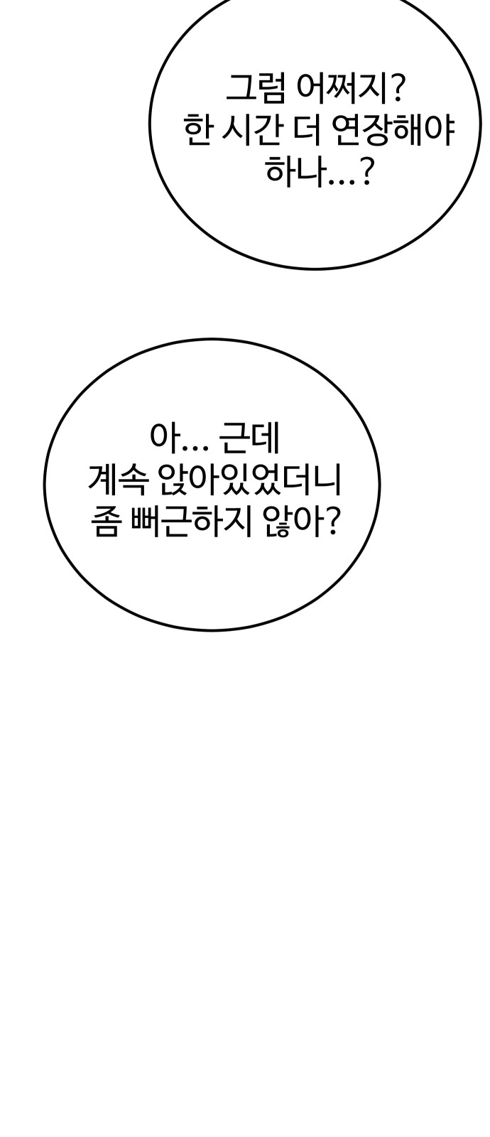 87 페이지