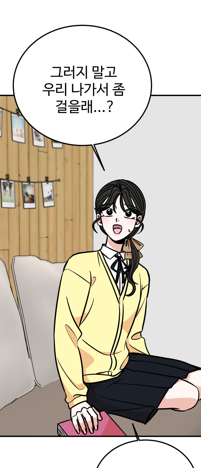 88 페이지