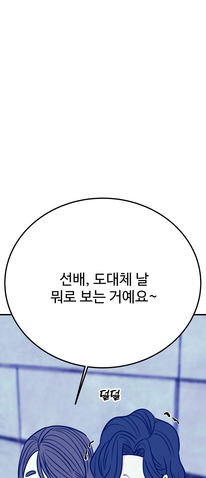 92 페이지