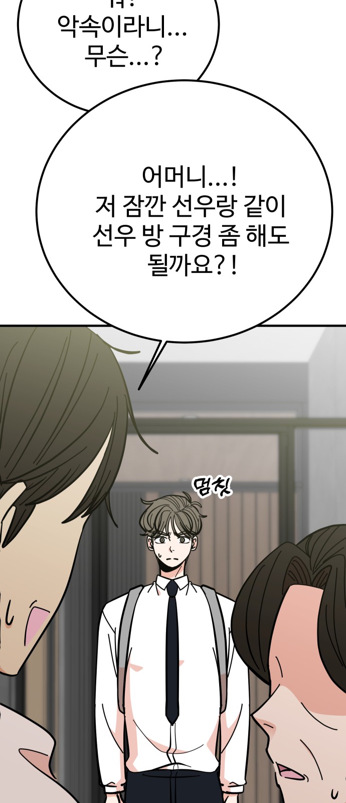 55 페이지