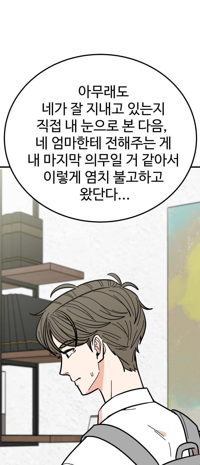 68 페이지