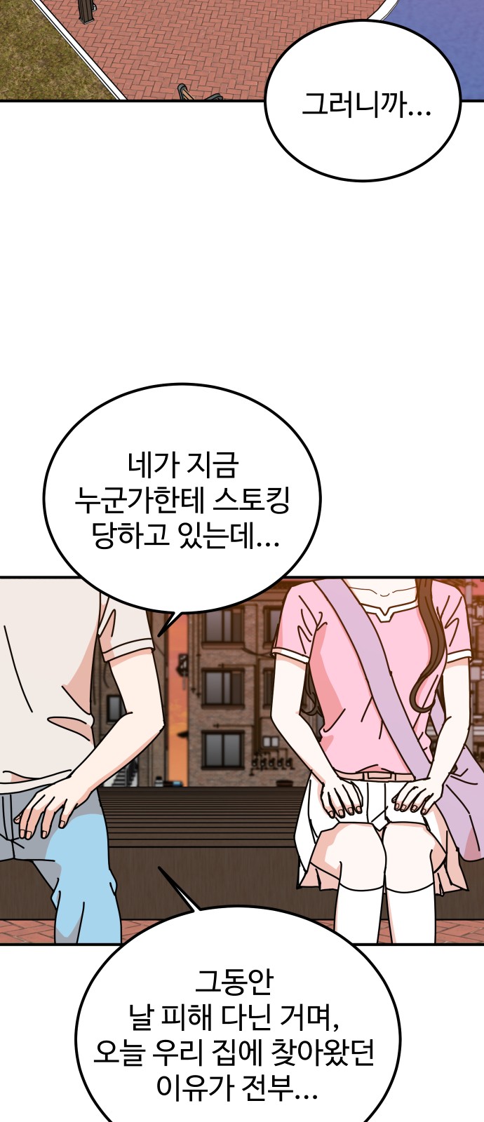 68 페이지