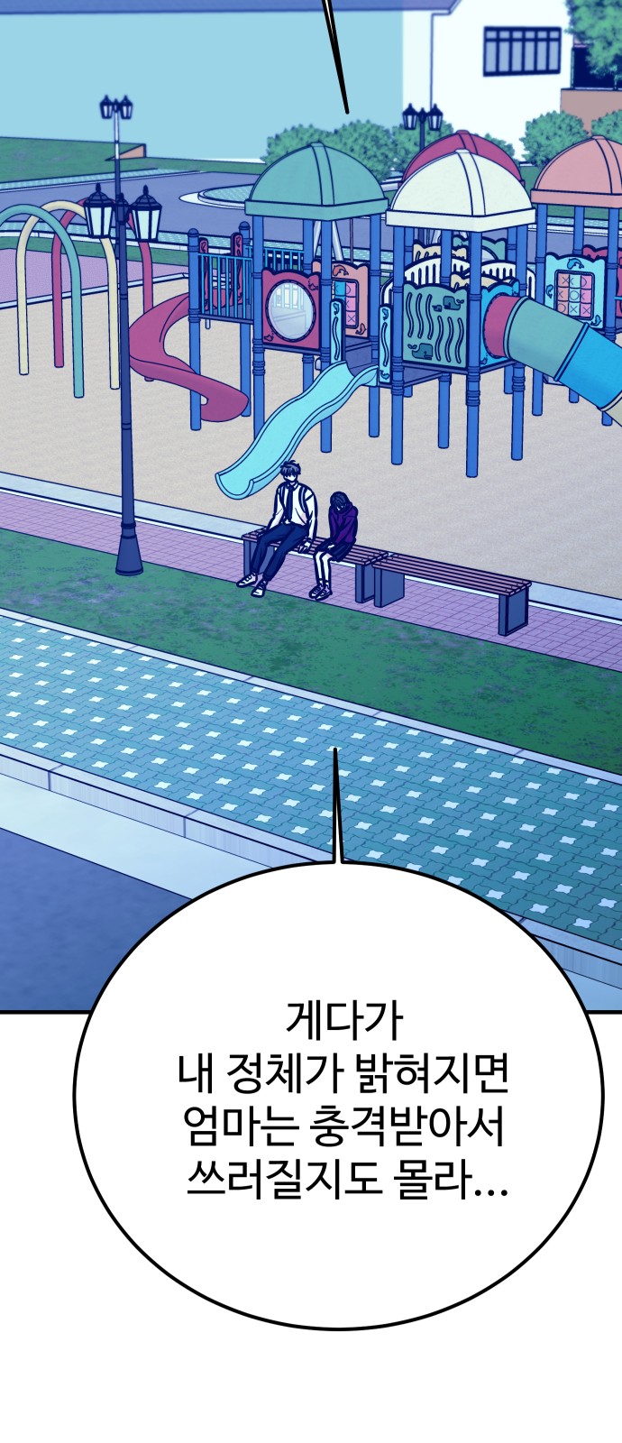 86 페이지