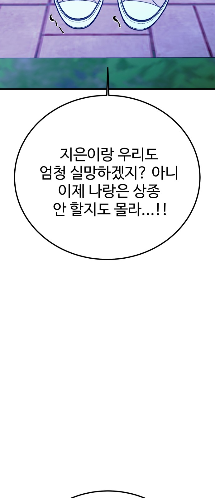 88 페이지