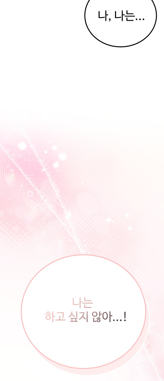 92 페이지