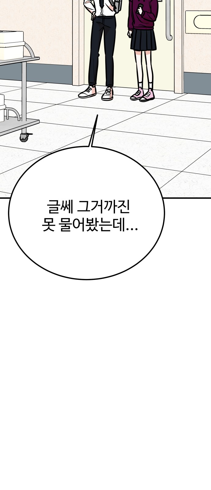 54 페이지