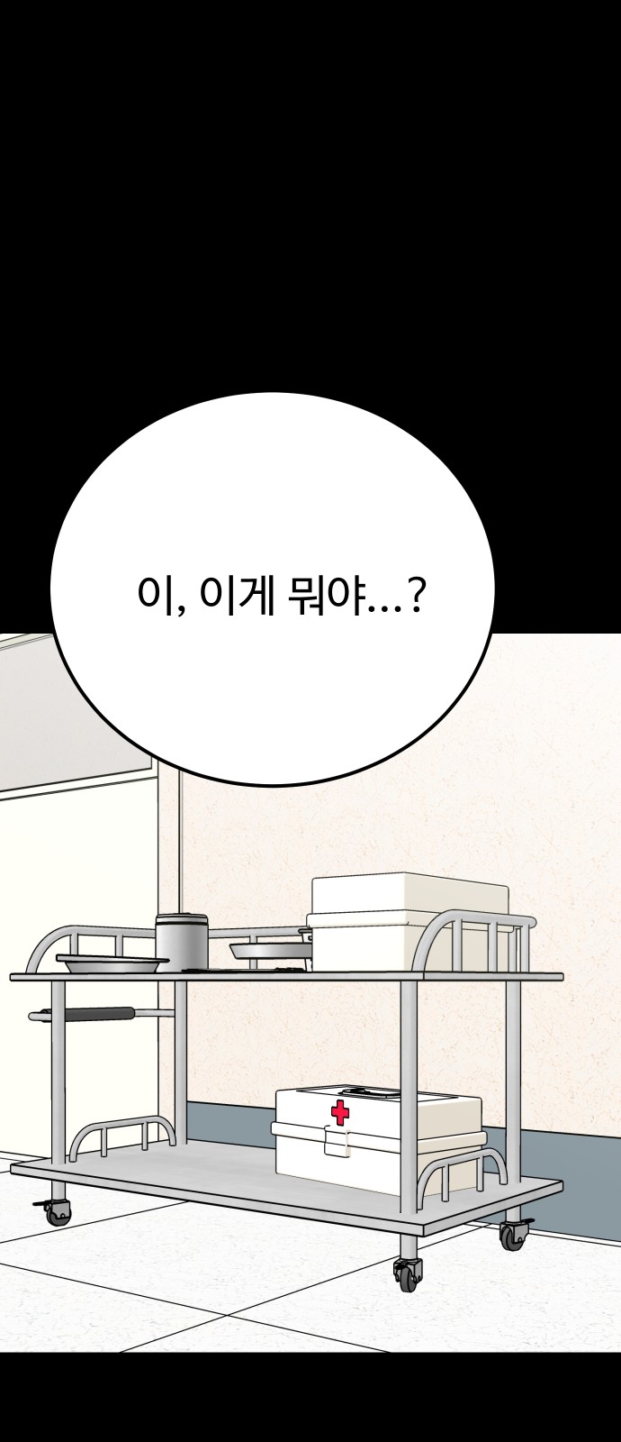 79 페이지