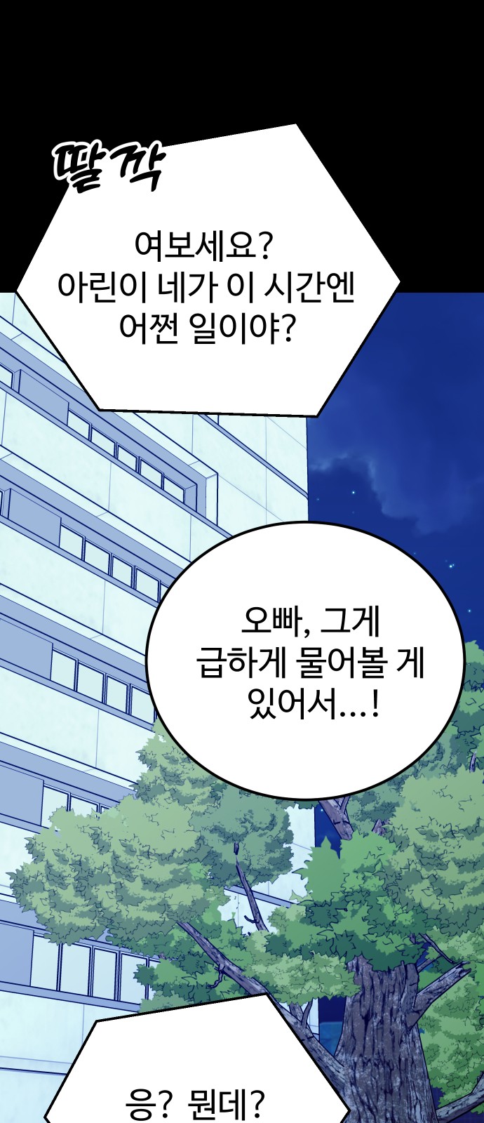 85 페이지