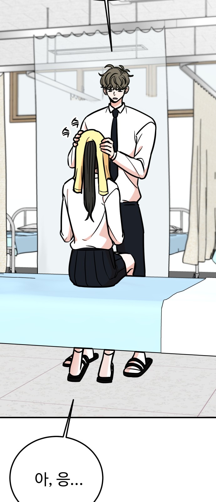 79 페이지