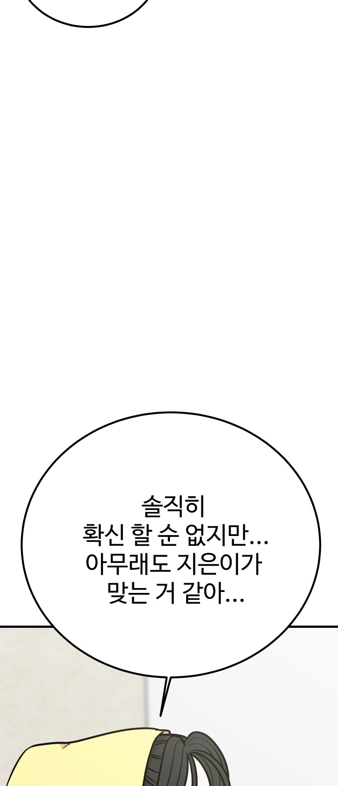 80 페이지