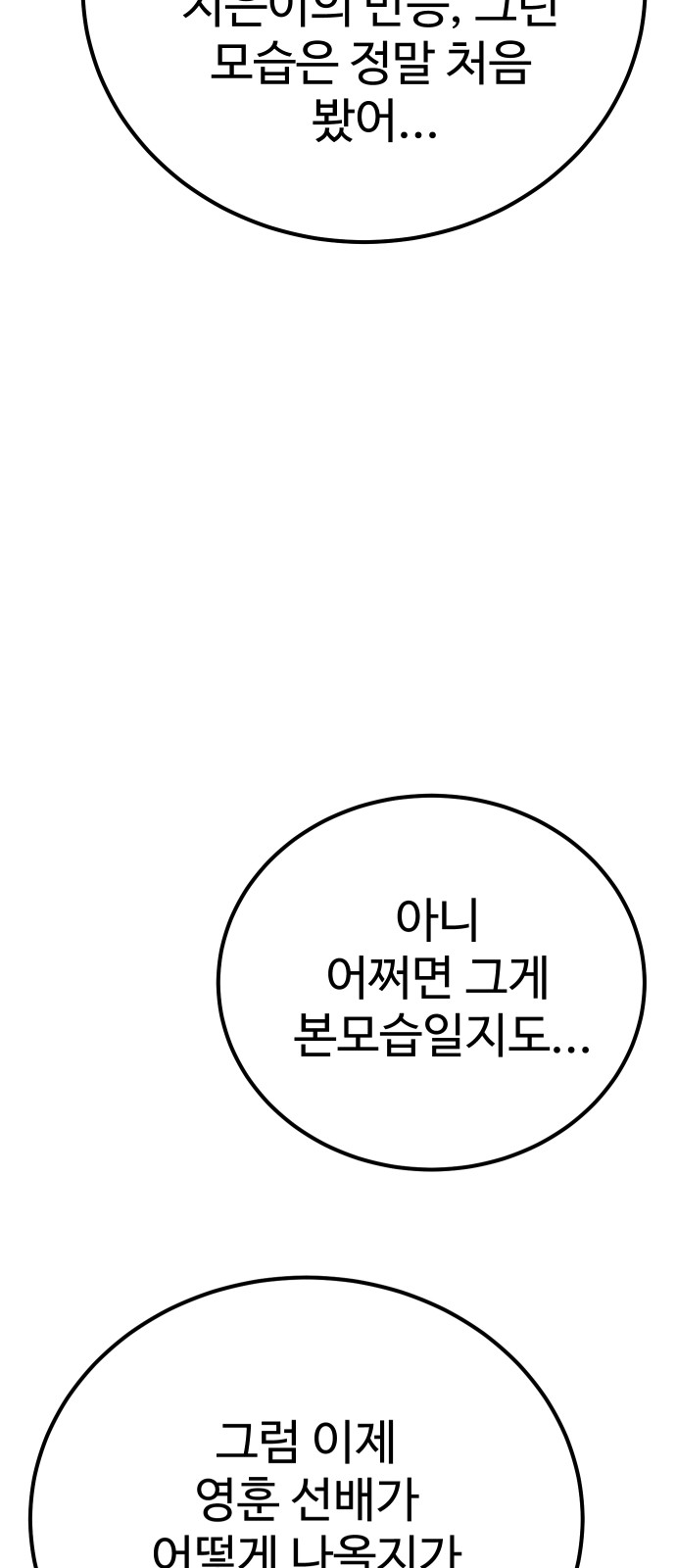 83 페이지