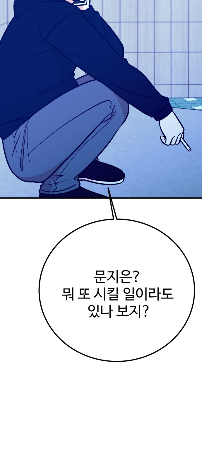 80 페이지
