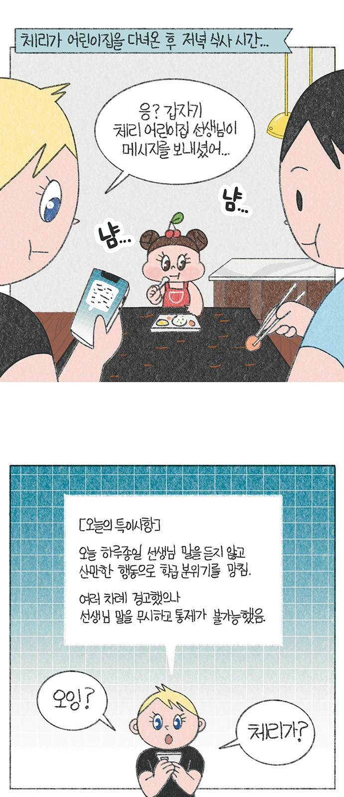 2 페이지