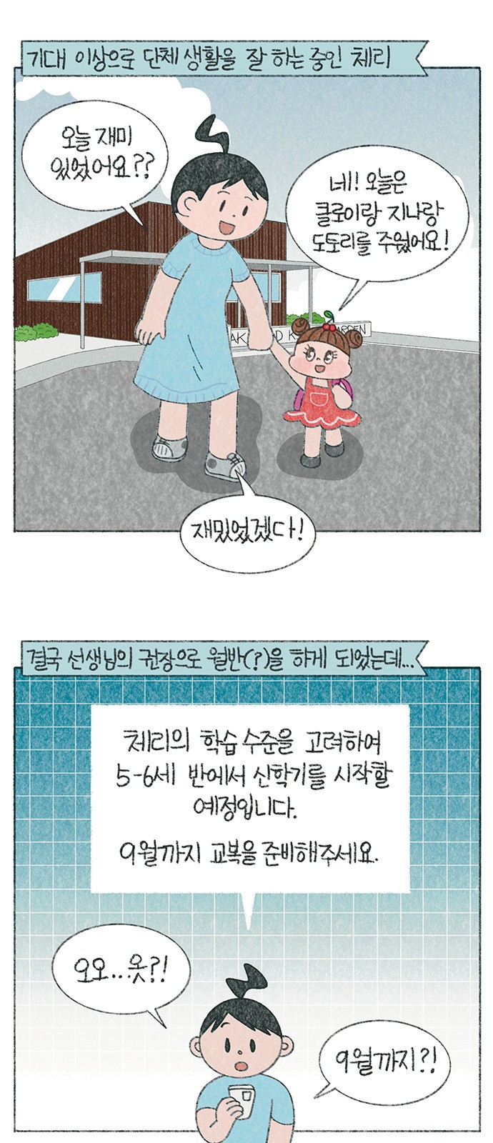 2 페이지