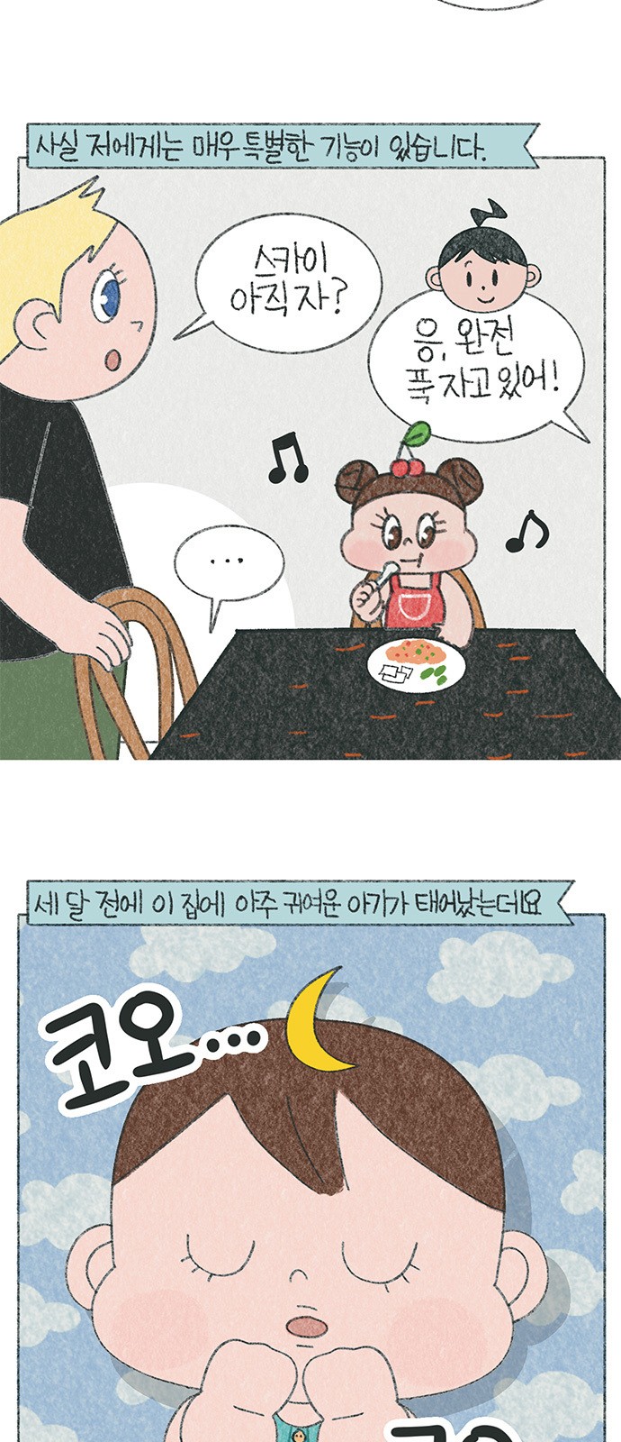 3 페이지