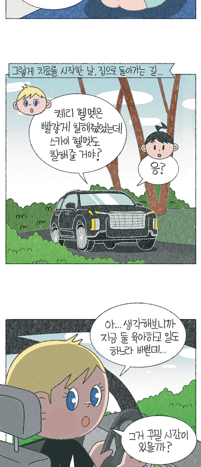 4 페이지