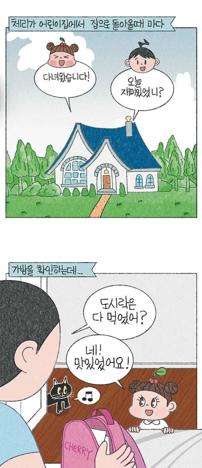 2 페이지