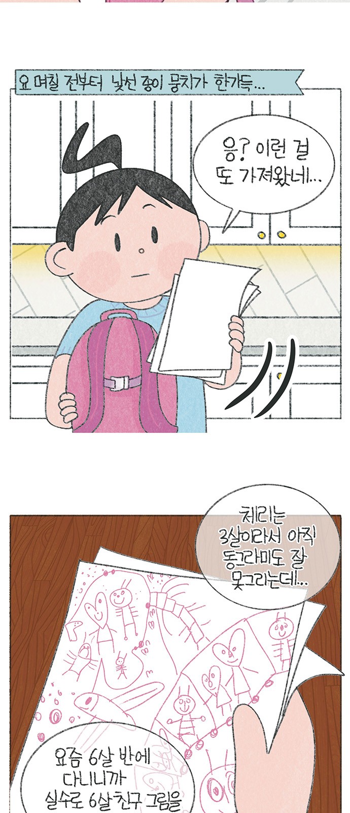 3 페이지