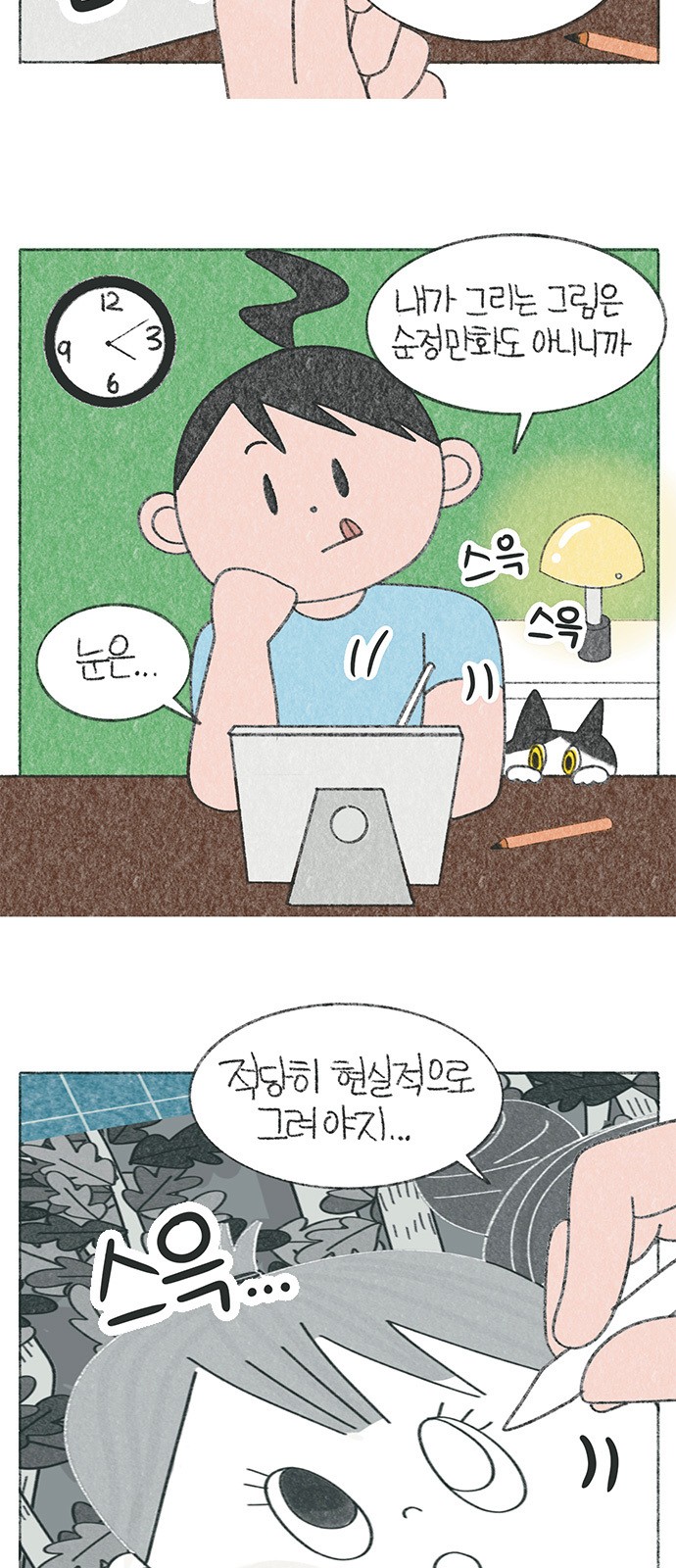 4 페이지