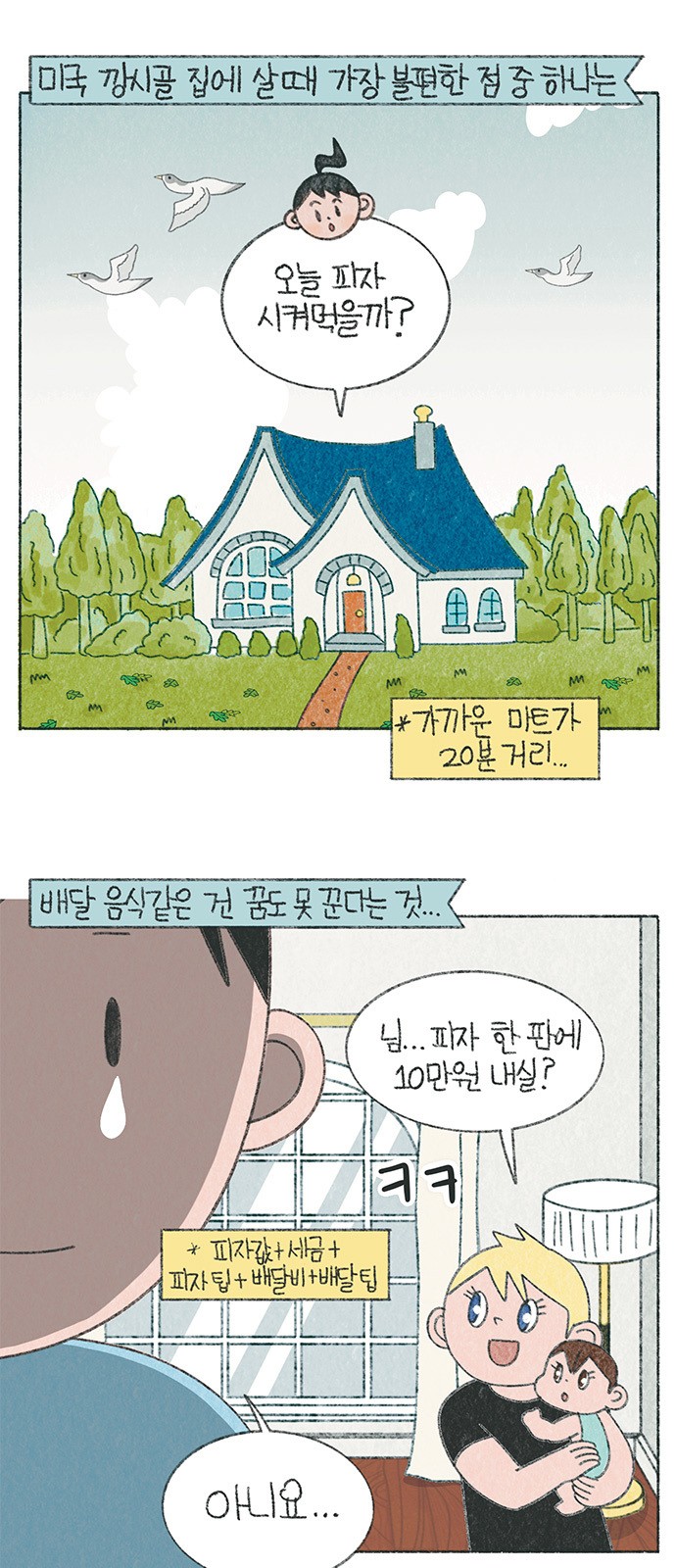 2 페이지