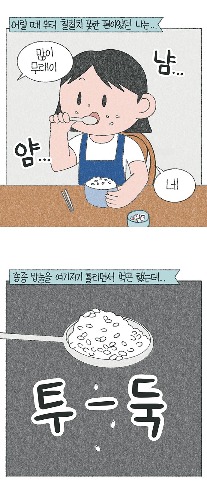2 페이지