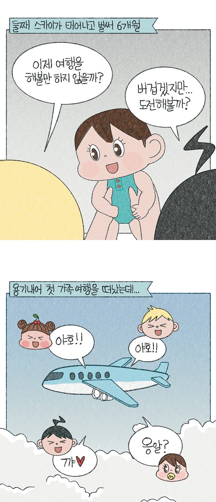 2 페이지