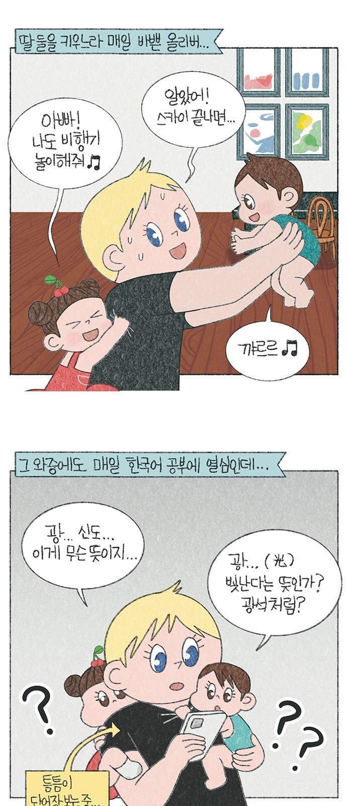 2 페이지