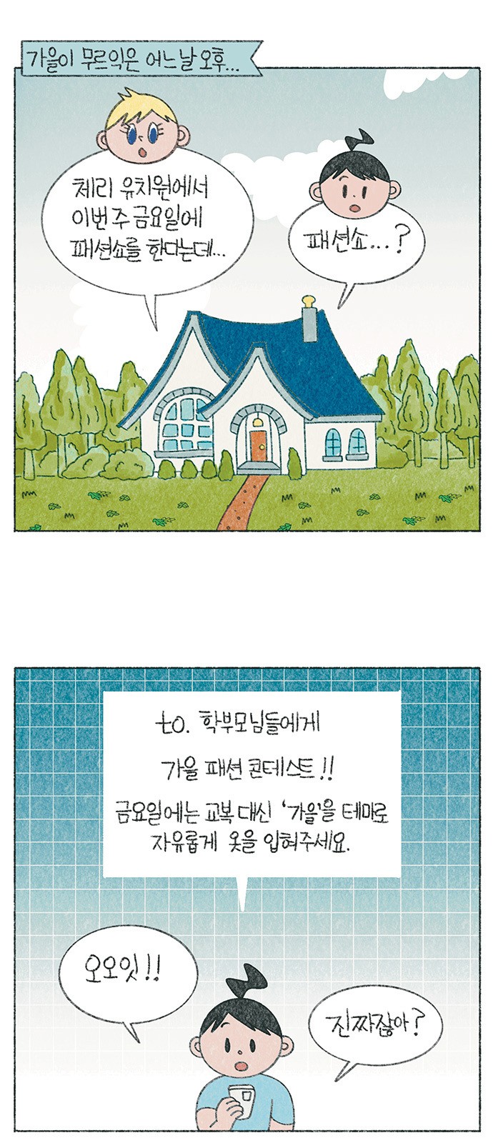 2 페이지