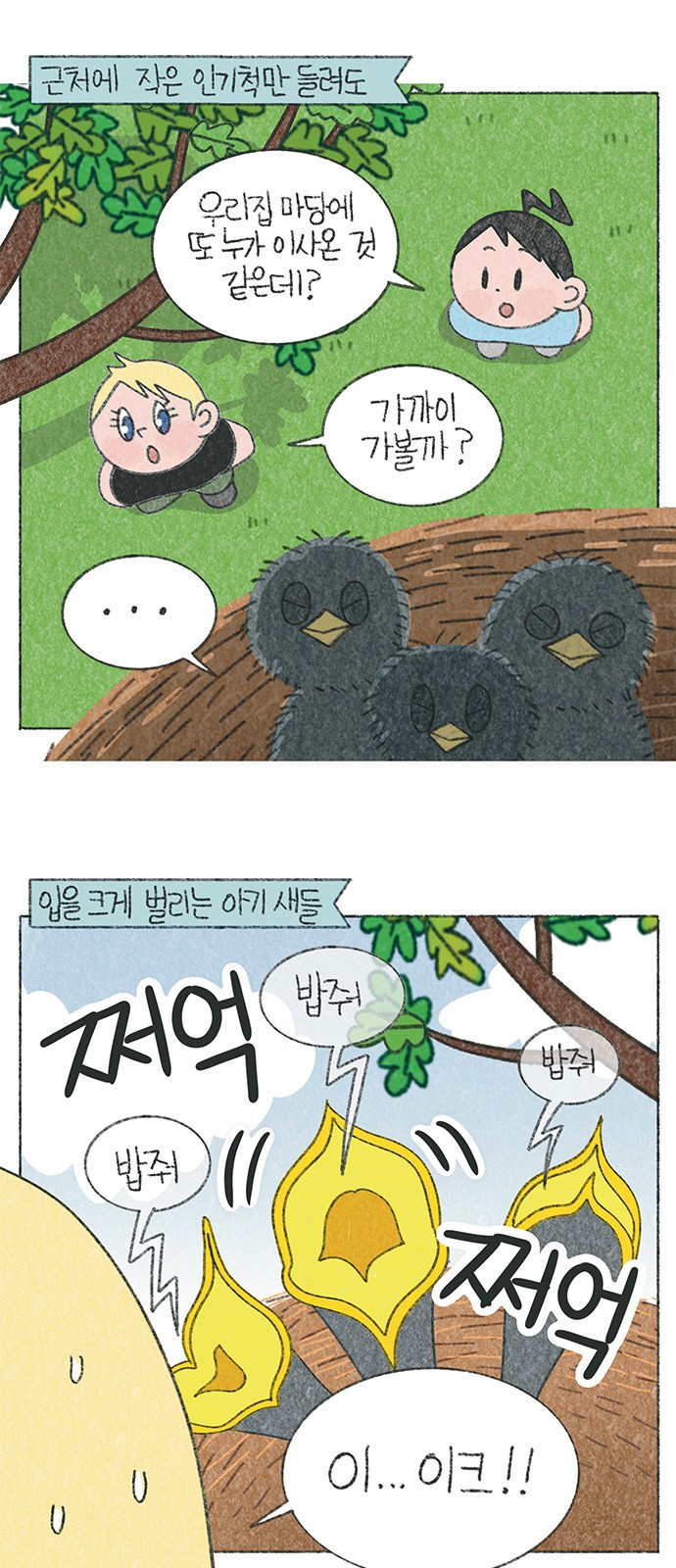 2 페이지