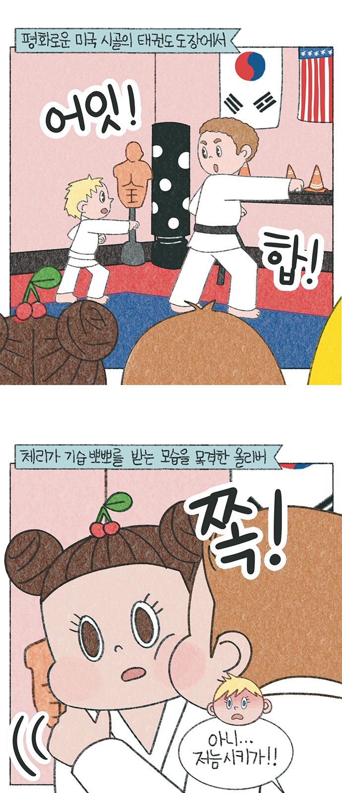 2 페이지