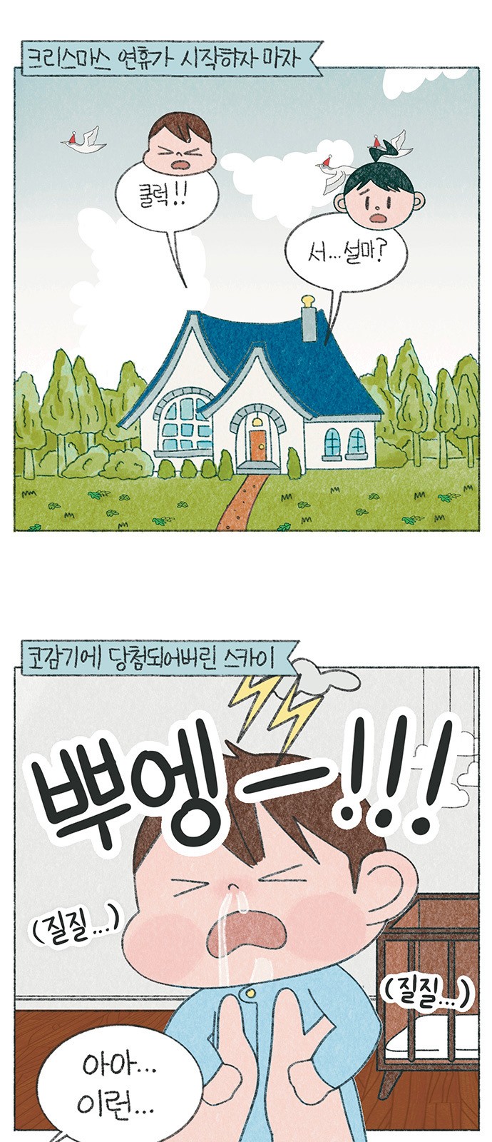 2 페이지