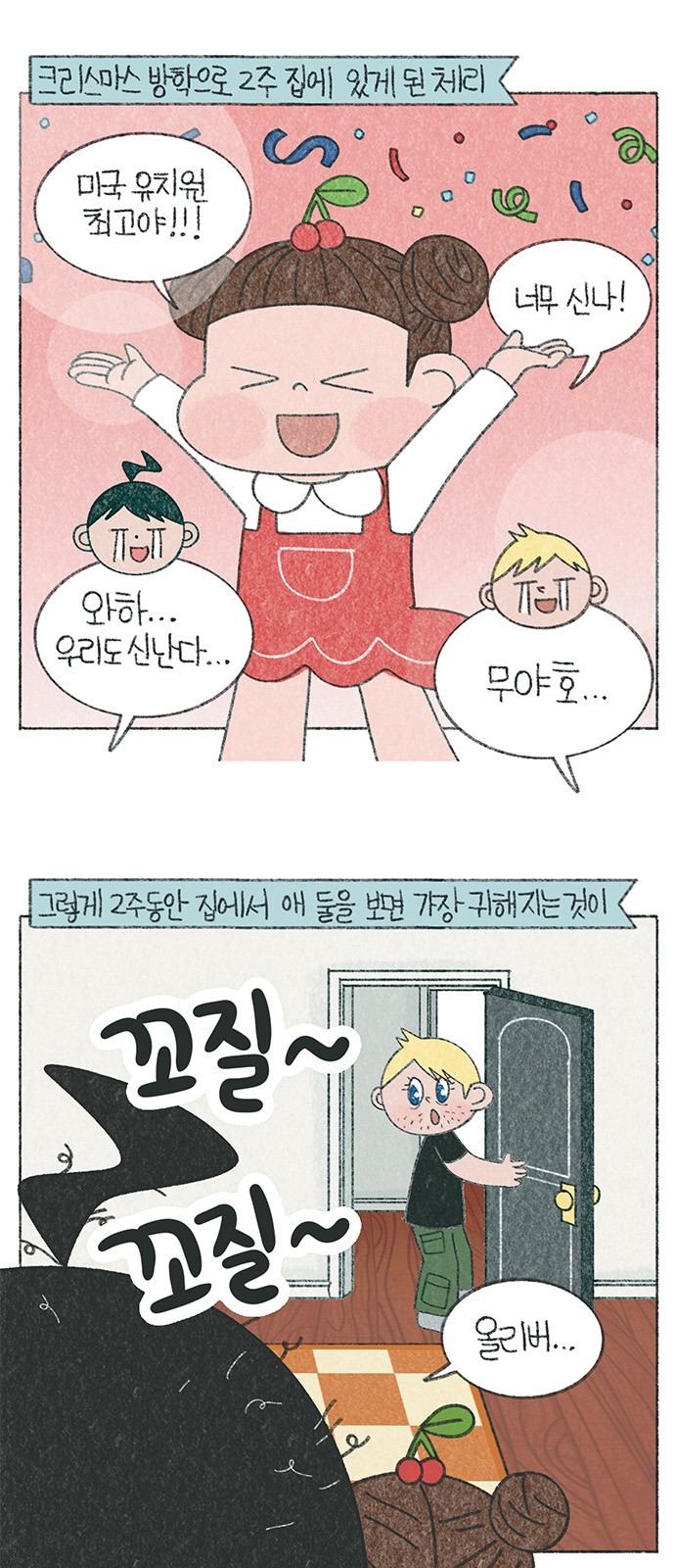 2 페이지