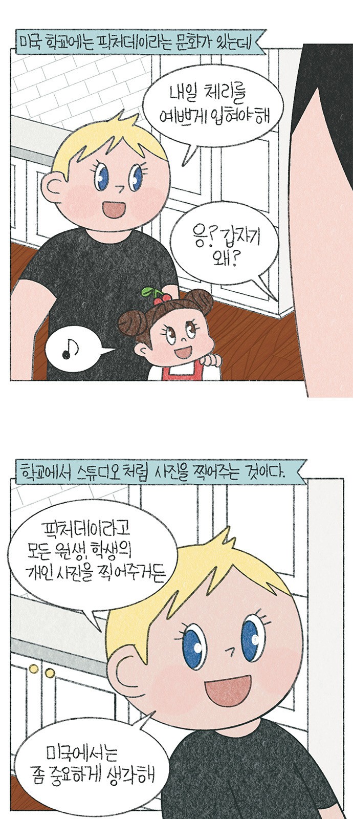 2 페이지