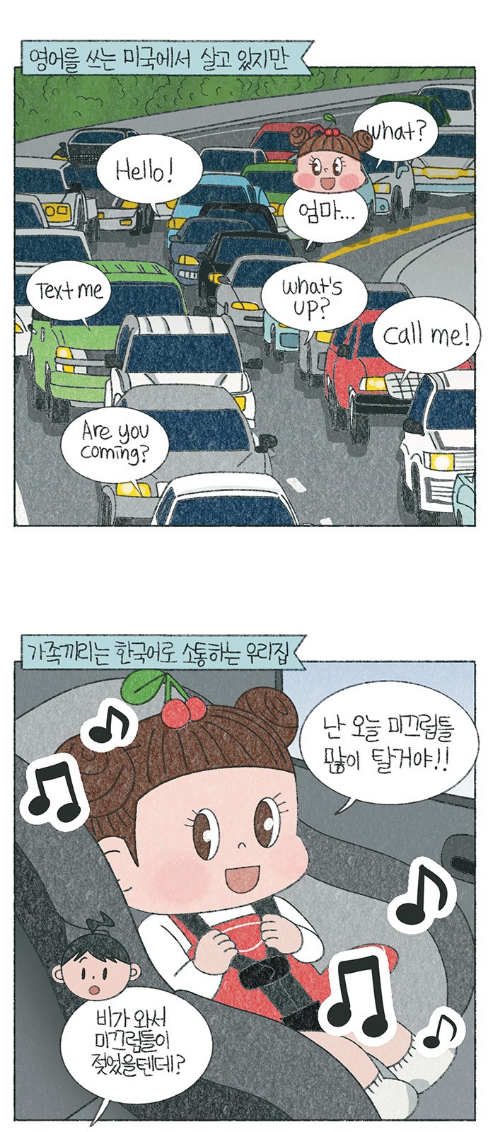 2 페이지