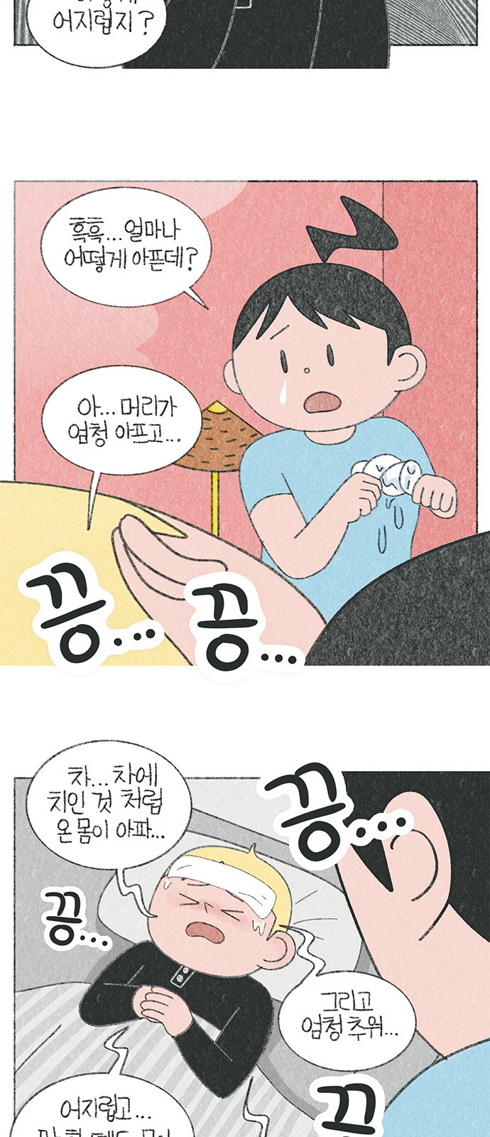 4 페이지