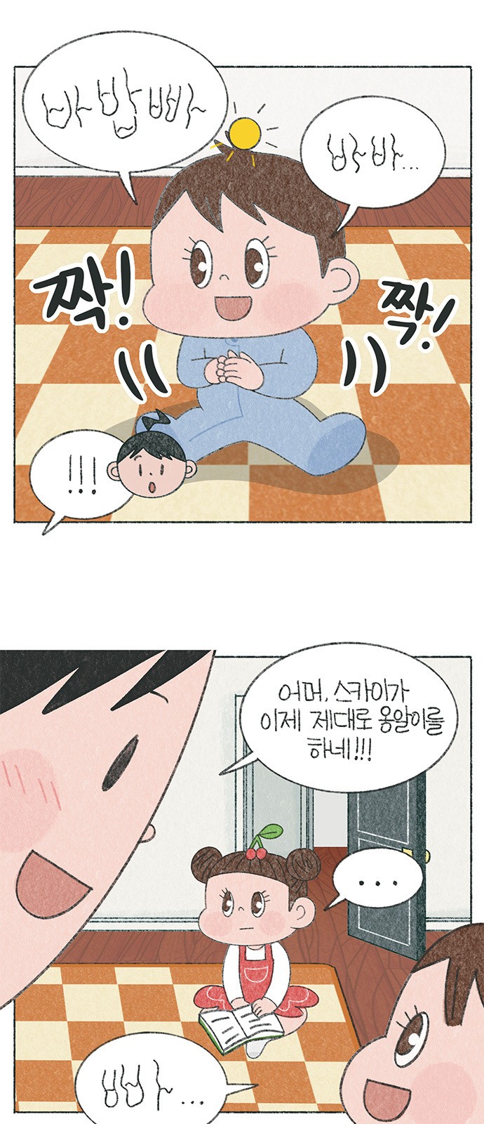 2 페이지