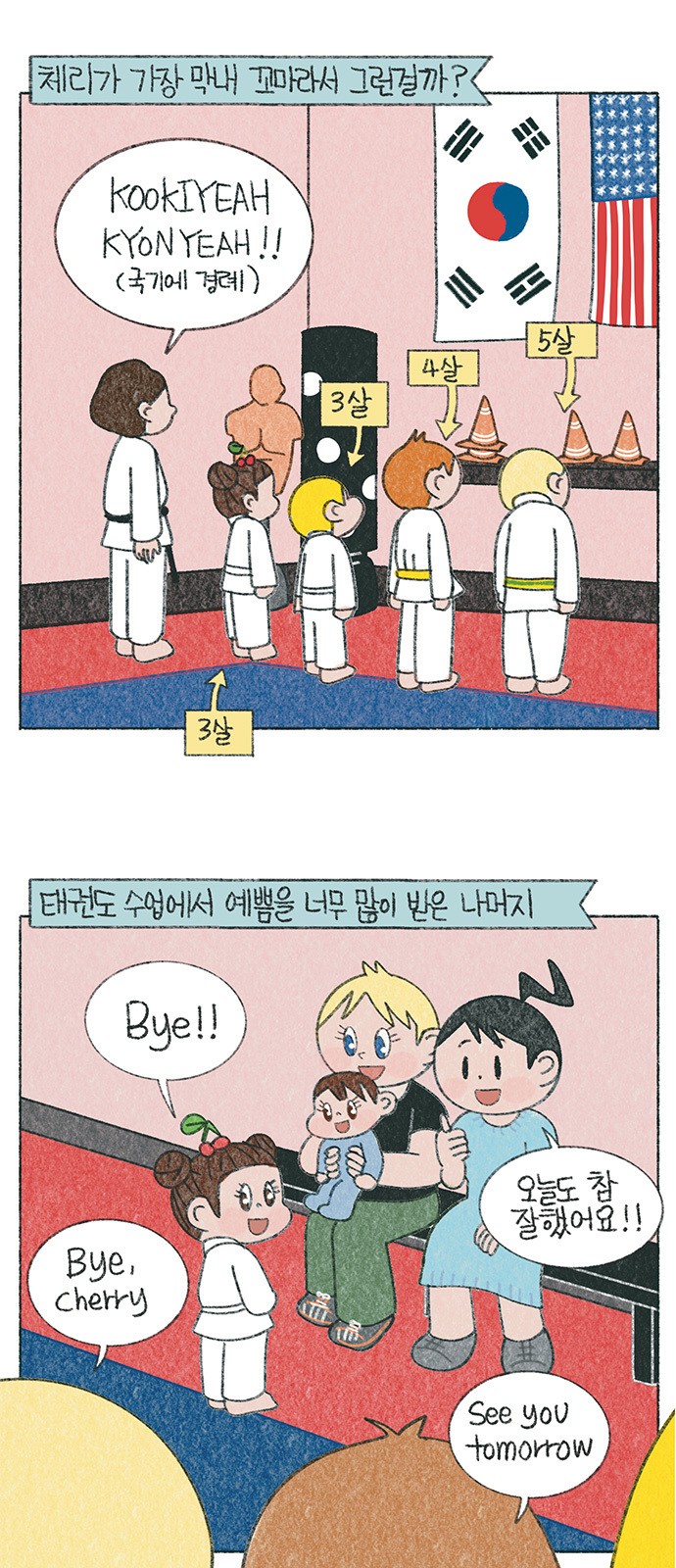 2 페이지