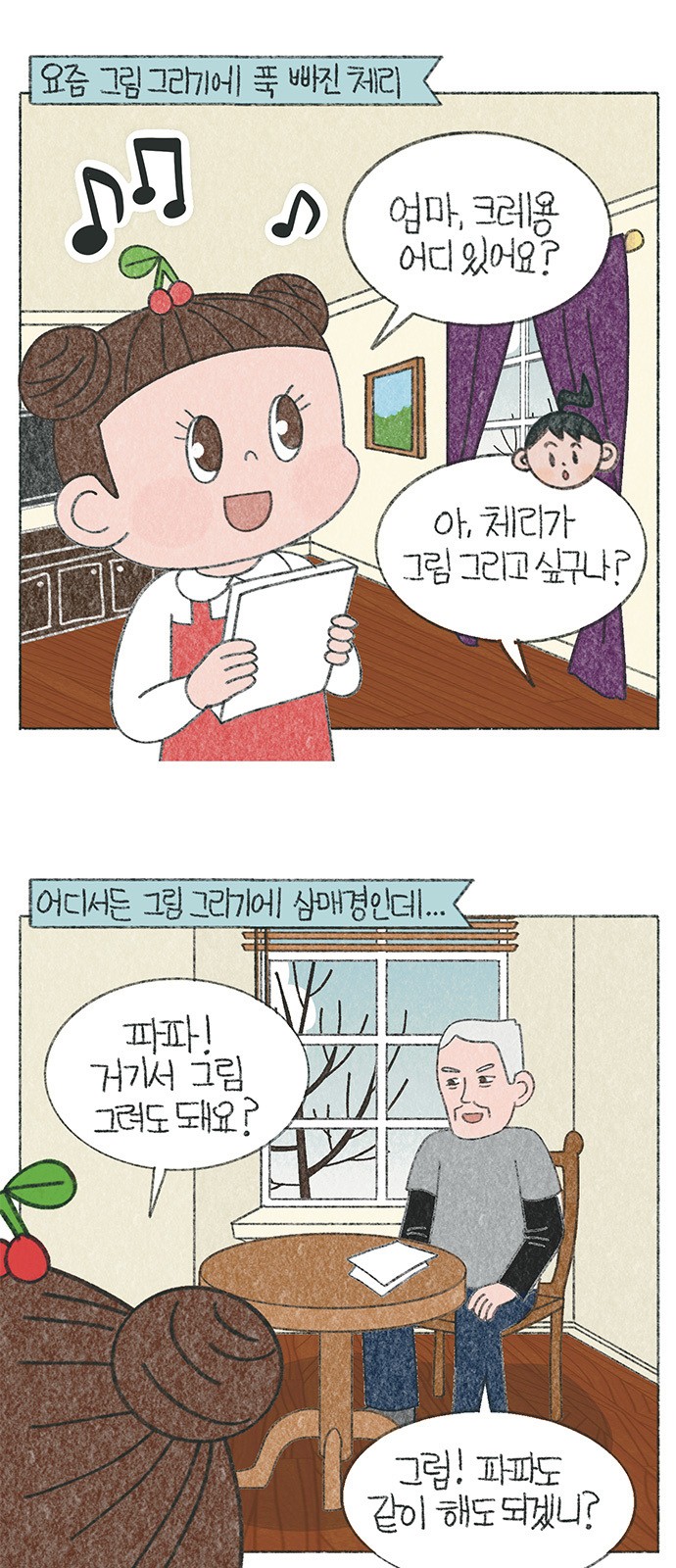 2 페이지